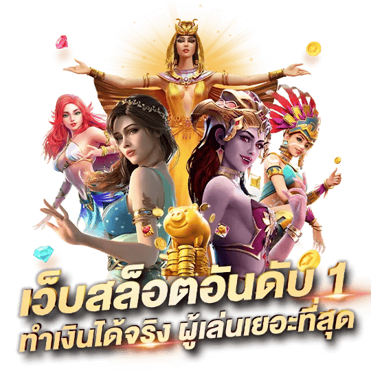 punpro168 เว็บพนันที่ผสานความทันสมัยกับความปลอดภัยระดับสากล